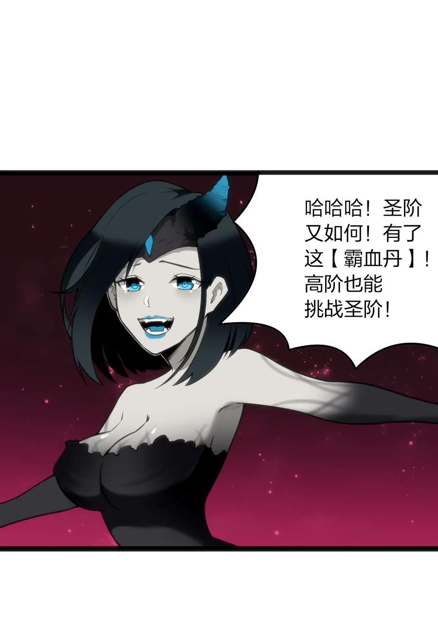 本圣女摊牌了016 装逼失败？