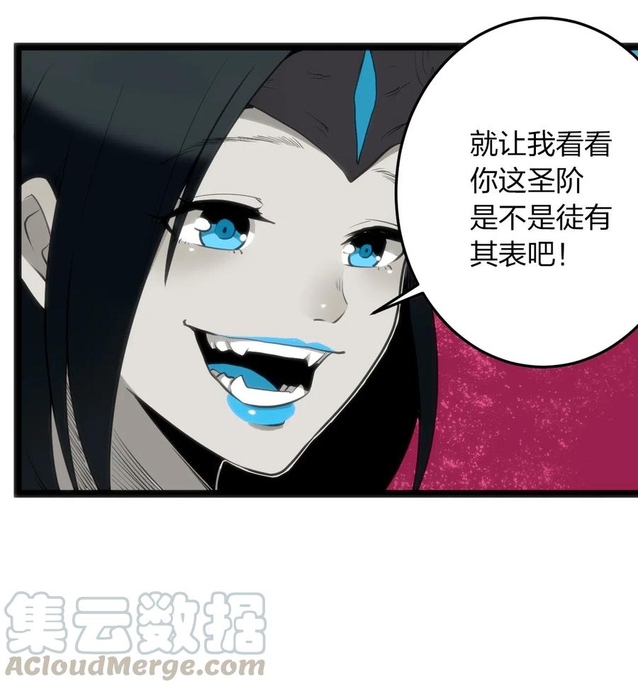 本圣女摊牌了016 装逼失败？