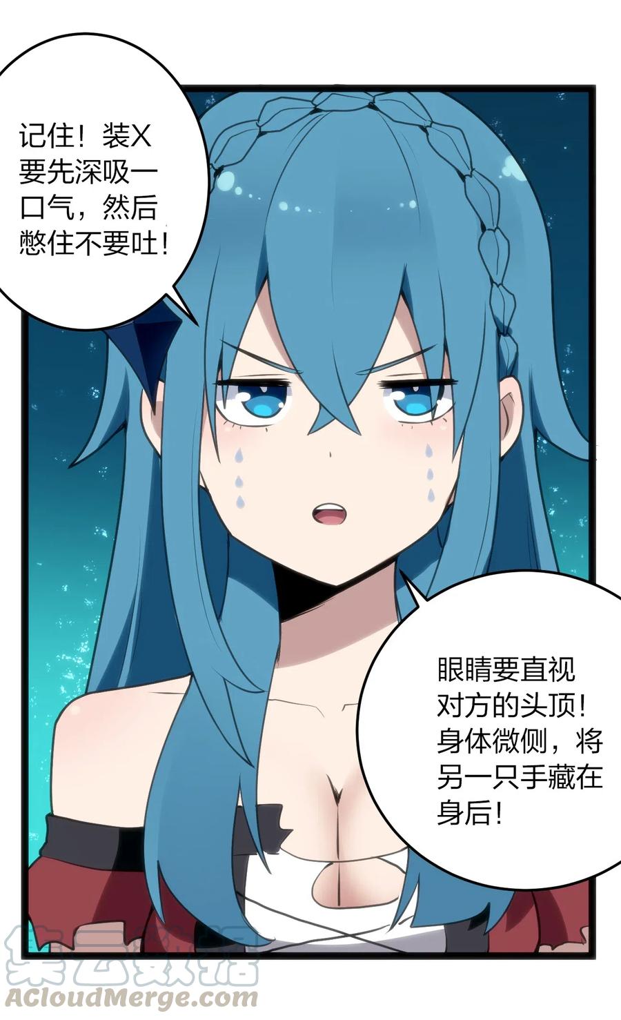 本圣女摊牌了016 装逼失败？