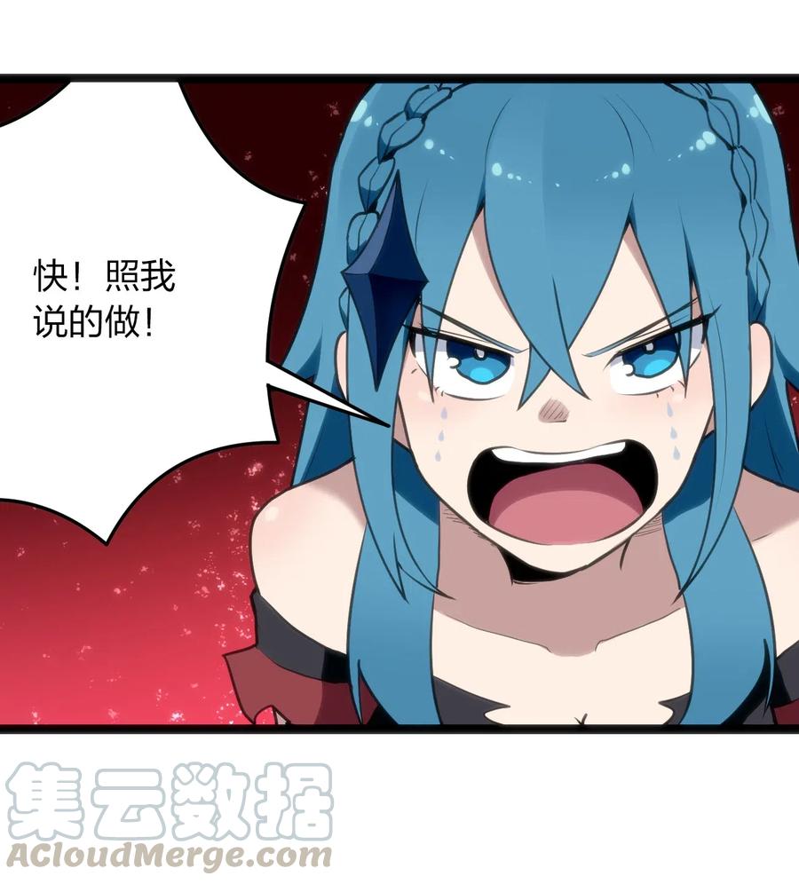 本圣女摊牌了016 装逼失败？