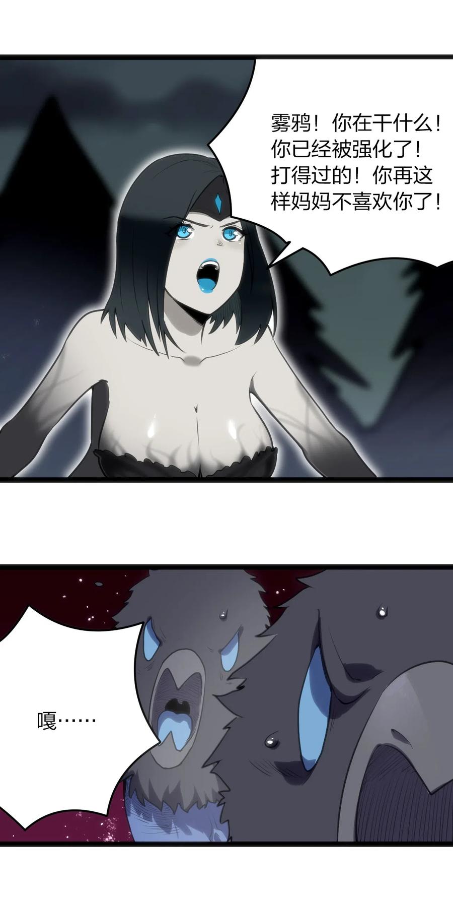 本圣女摊牌了016 装逼失败？