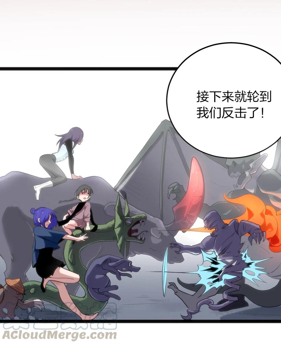 本圣女摊牌了016 装逼失败？