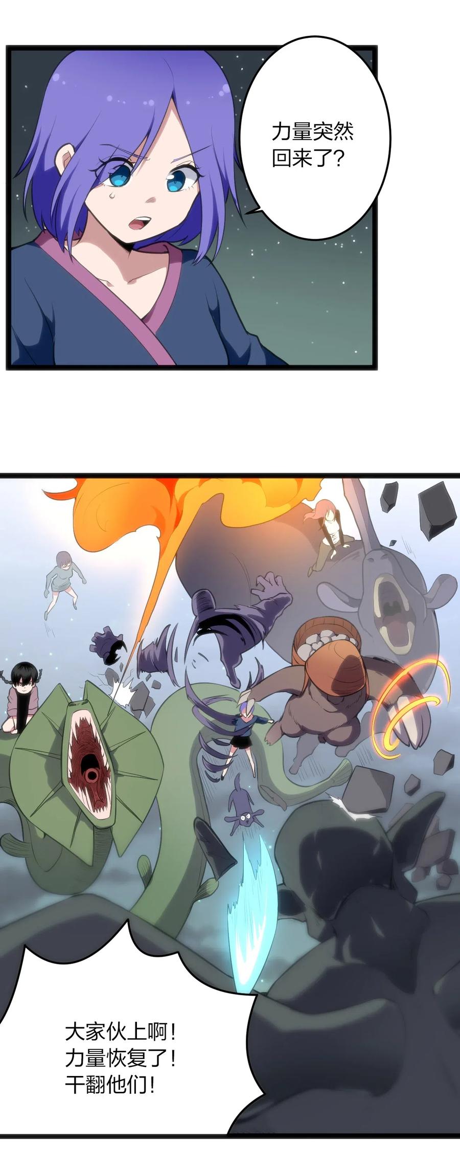 本圣女摊牌了016 装逼失败？