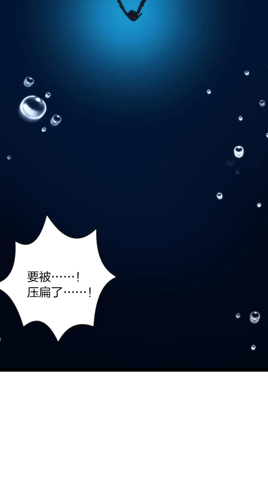 本圣女摊牌了017 觉醒