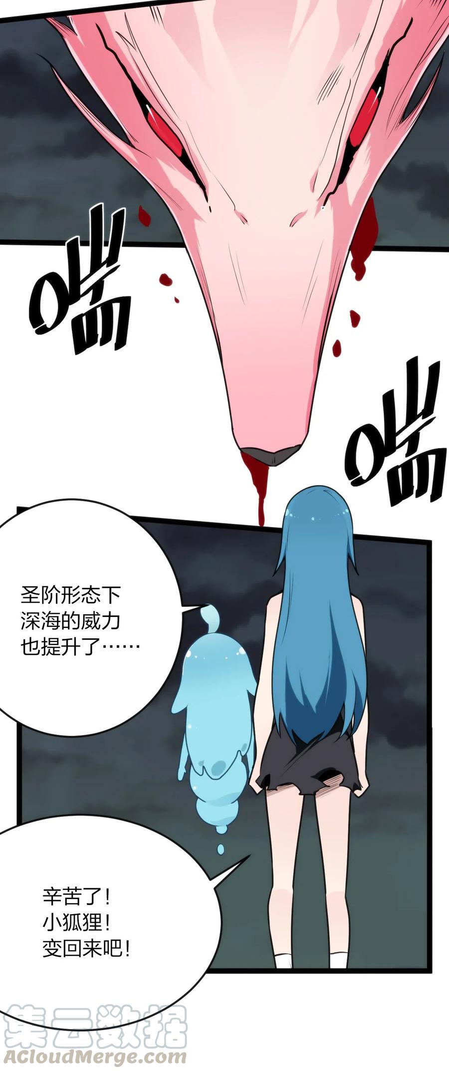 本圣女摊牌了017 觉醒