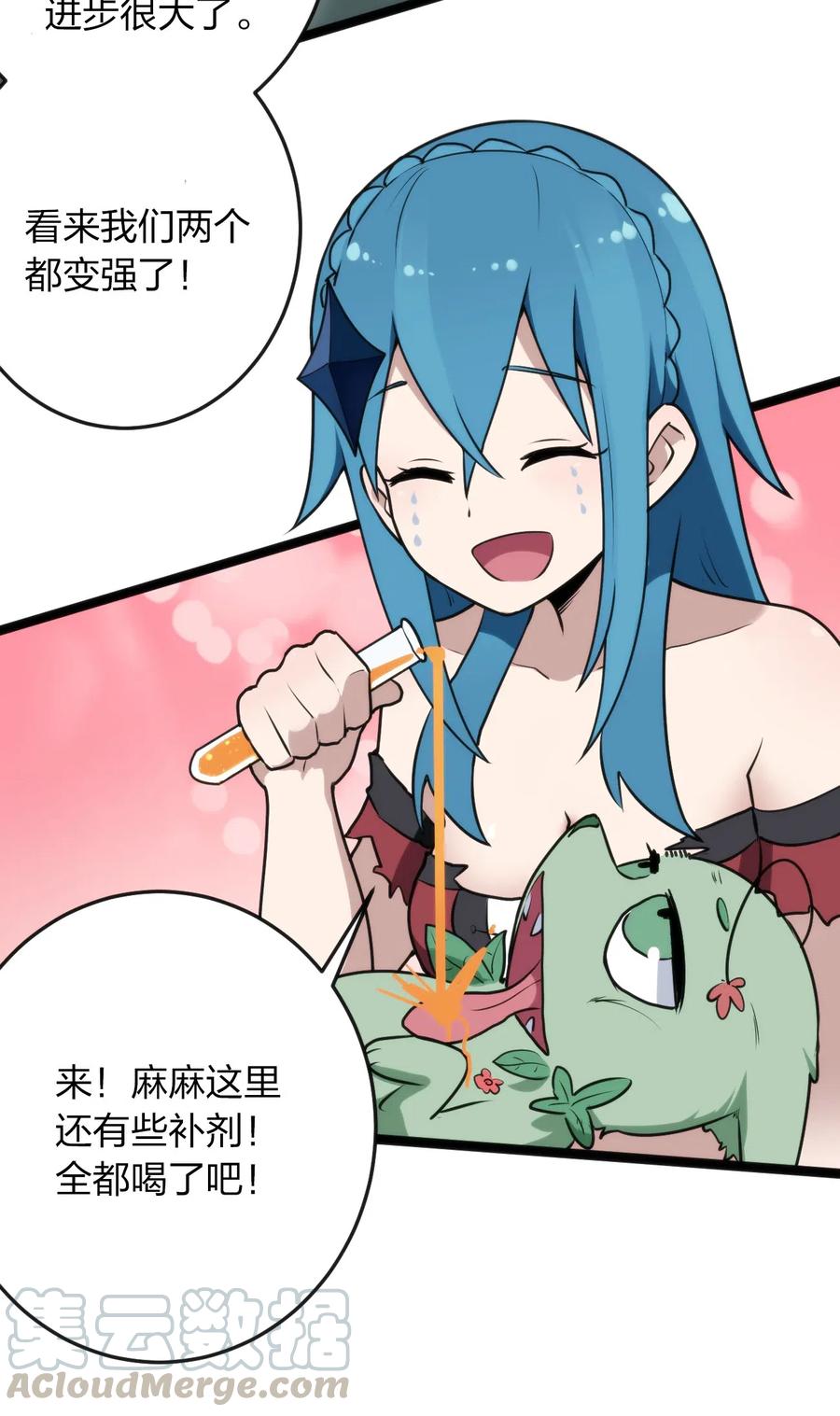 本圣女摊牌了017 觉醒