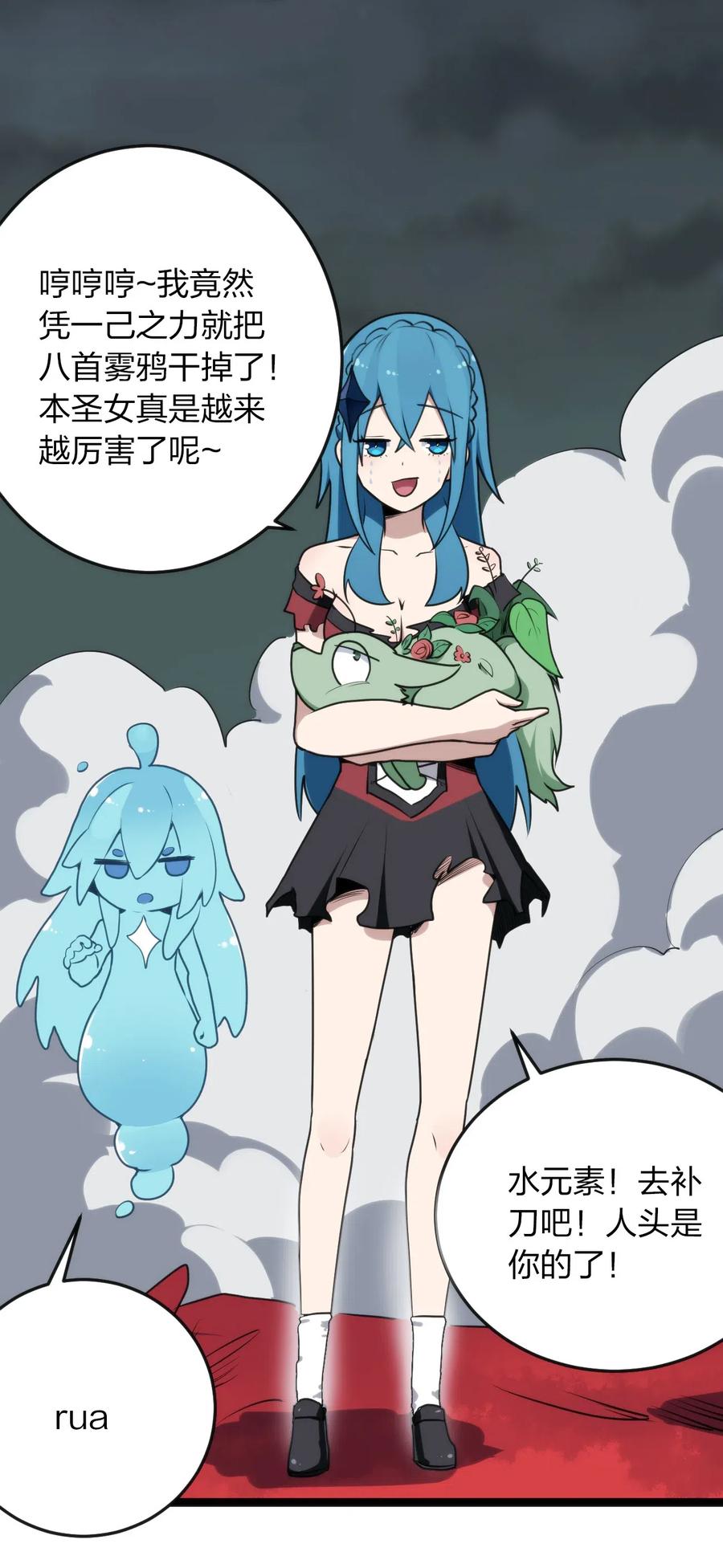 本圣女摊牌了017 觉醒