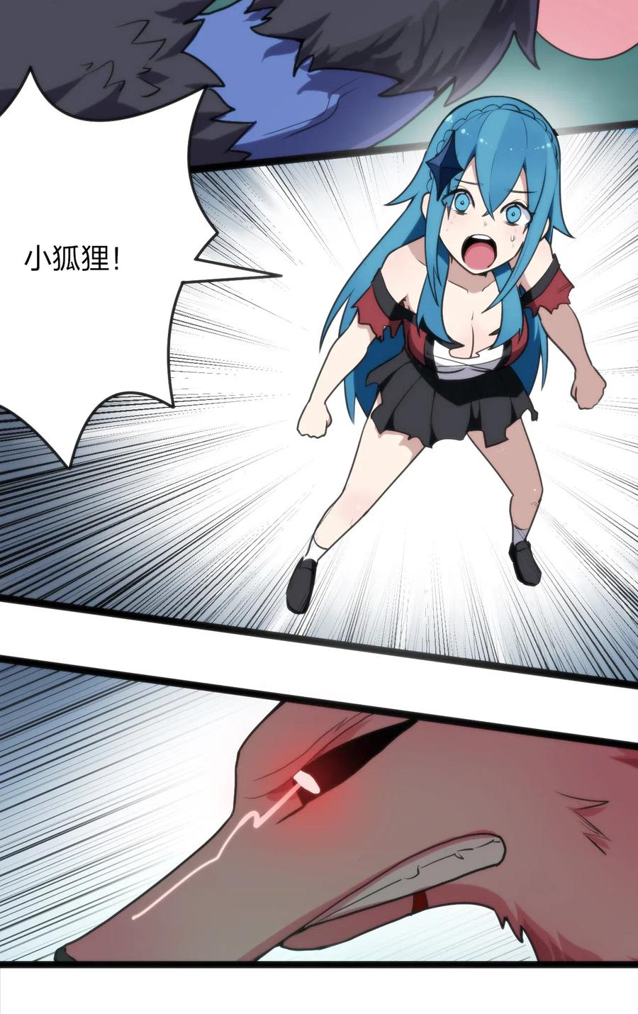 本圣女摊牌了017 觉醒