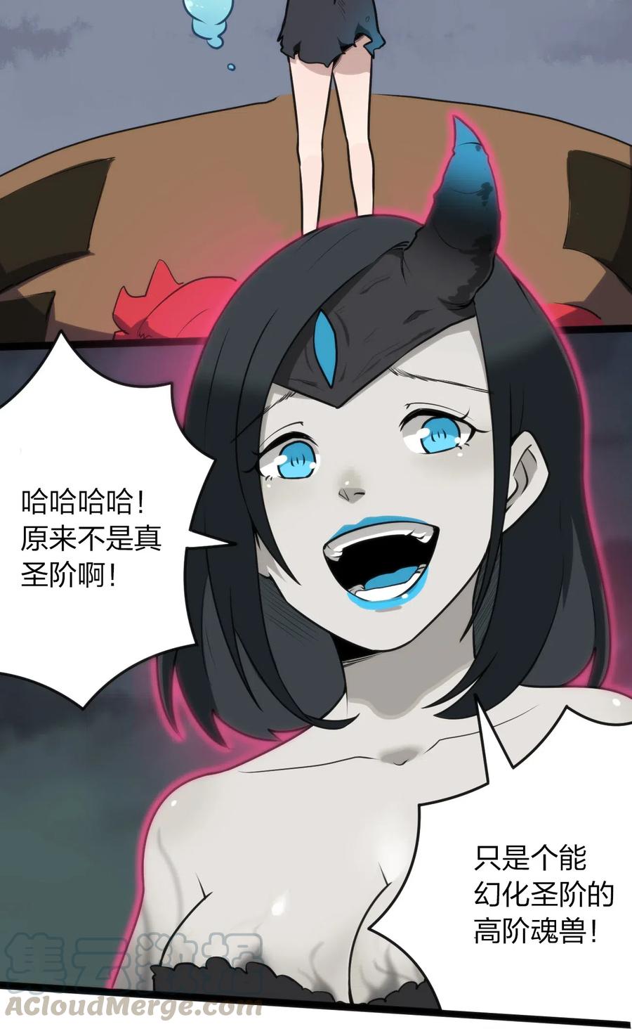 本圣女摊牌了017 觉醒