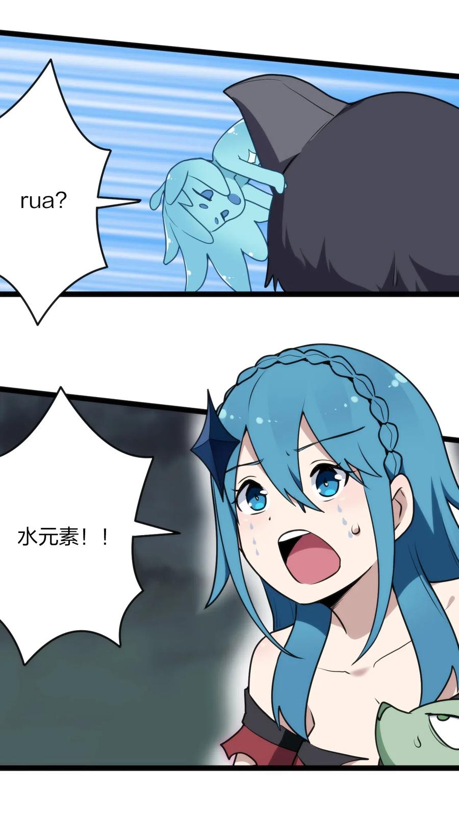 本圣女摊牌了017 觉醒