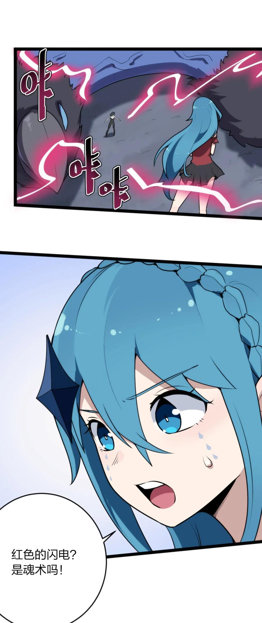 本圣女摊牌了017 觉醒