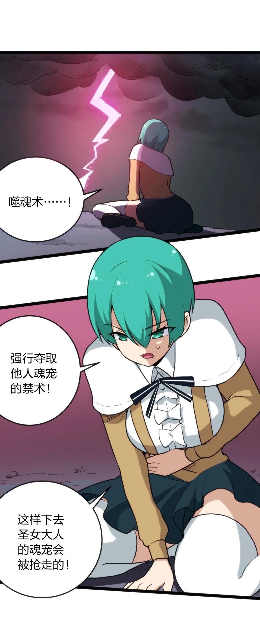 本圣女摊牌了017 觉醒