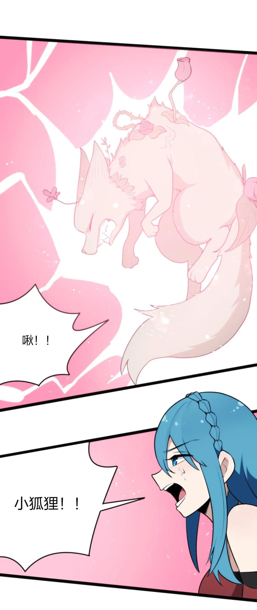 本圣女摊牌了017 觉醒