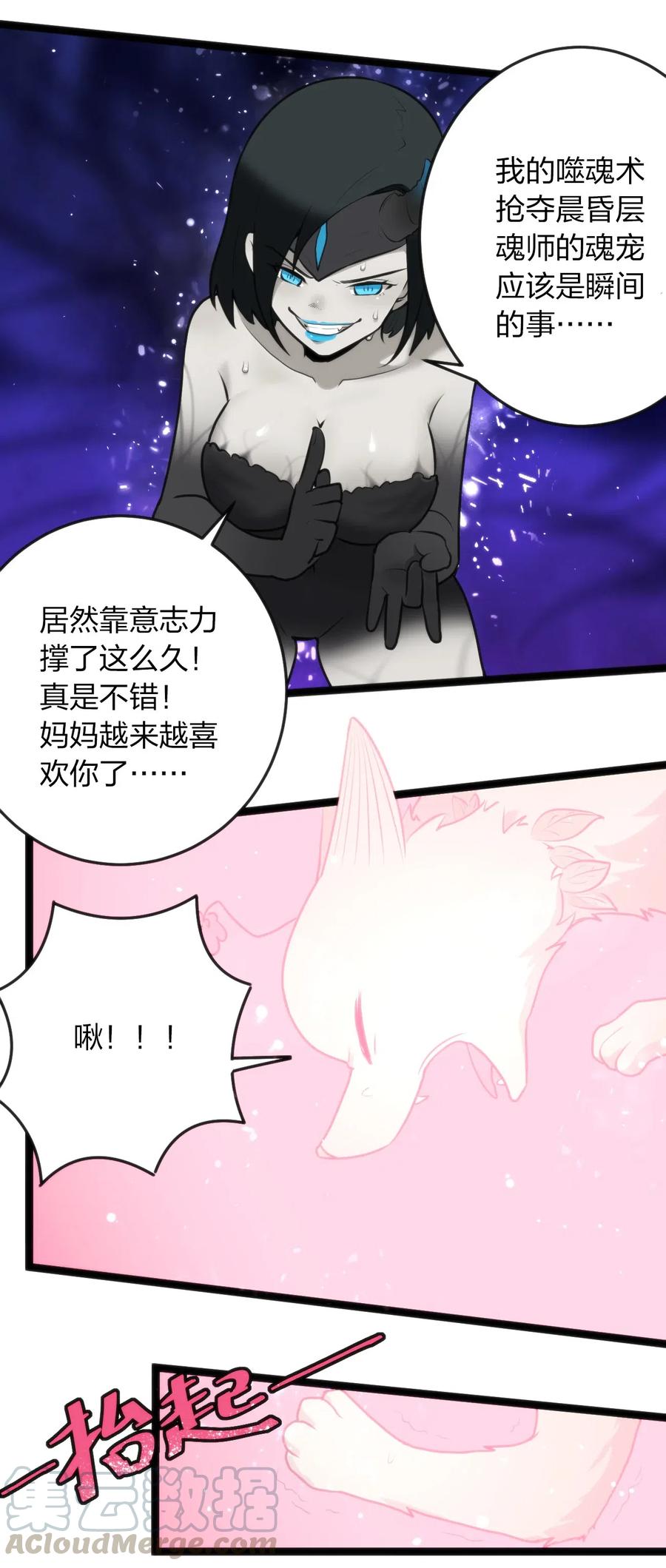 本圣女摊牌了017 觉醒