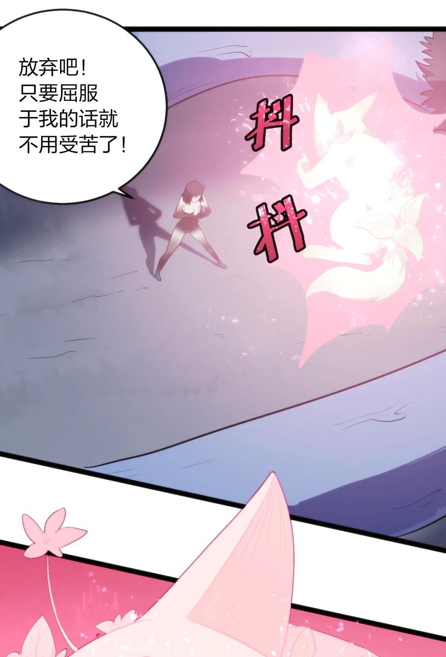 本圣女摊牌了017 觉醒