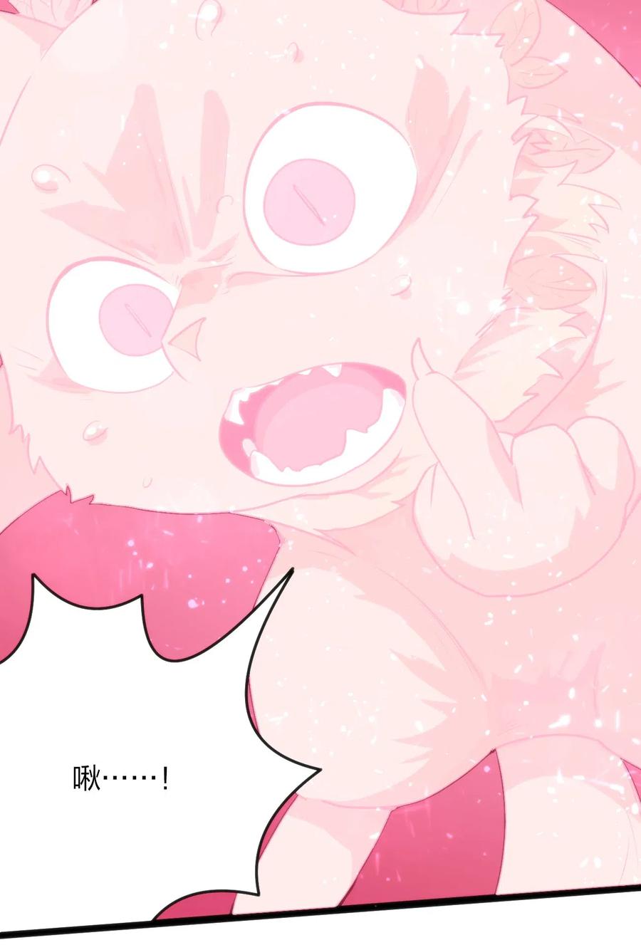 本圣女摊牌了017 觉醒