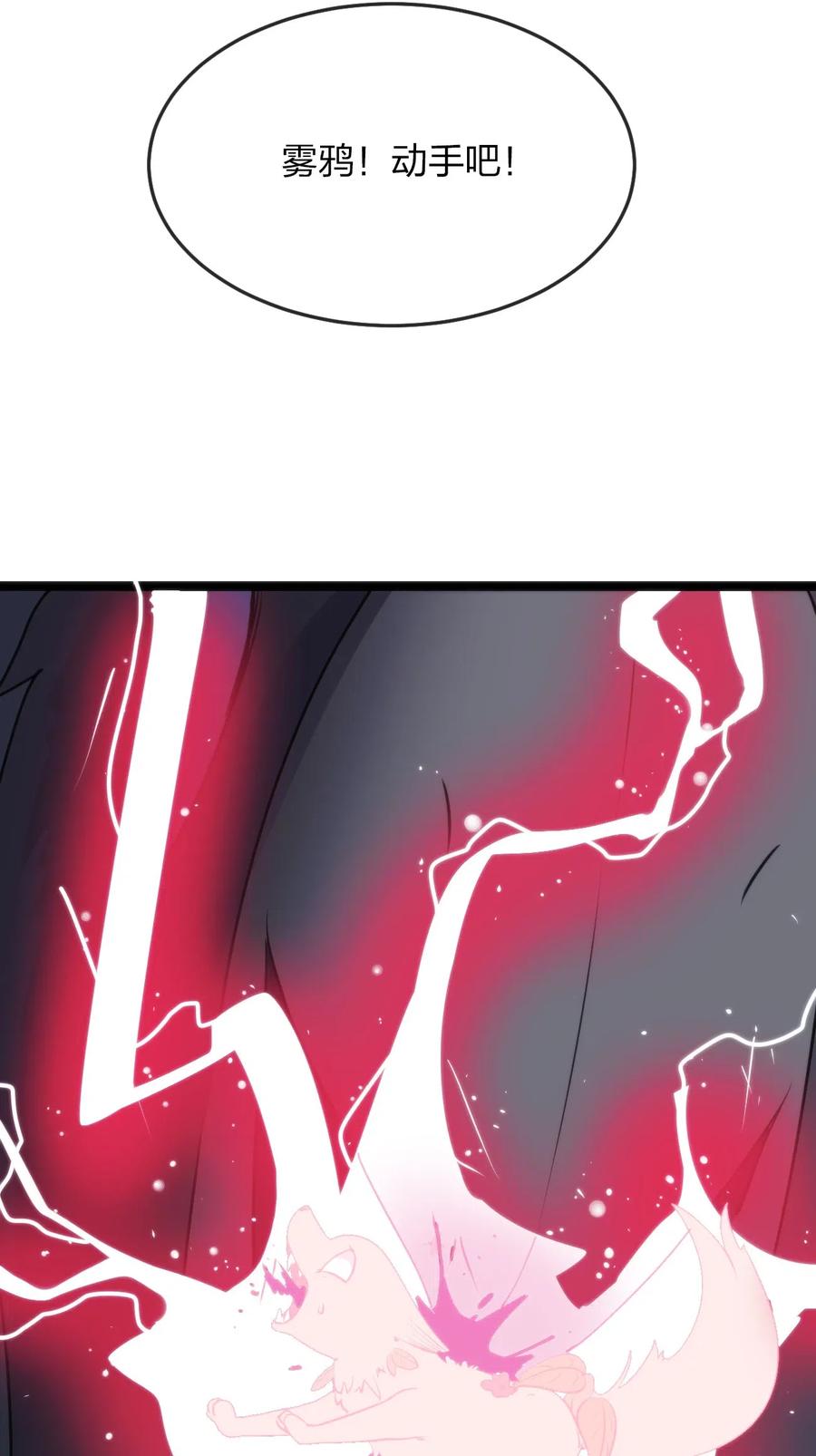 本圣女摊牌了017 觉醒