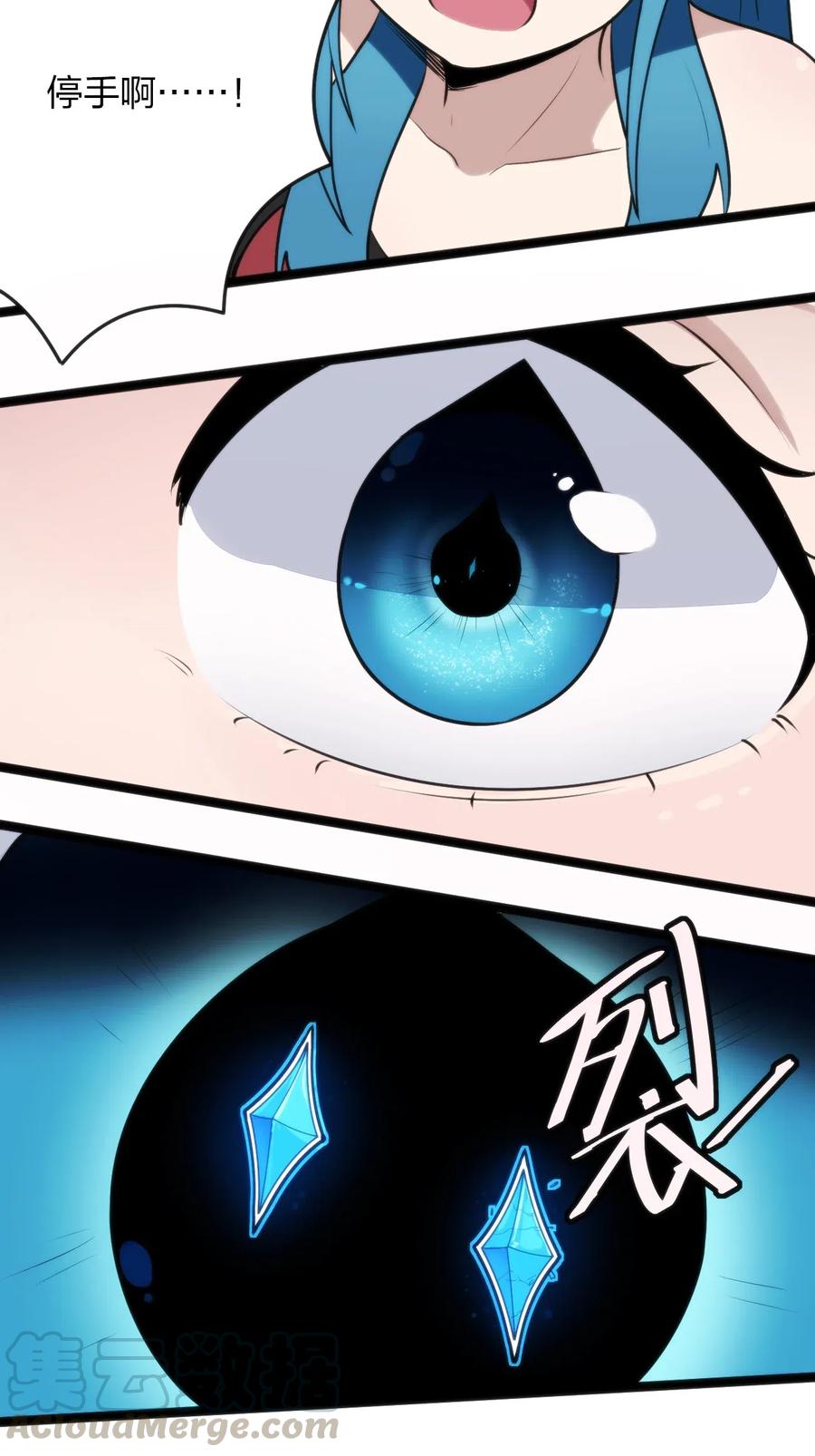 本圣女摊牌了017 觉醒