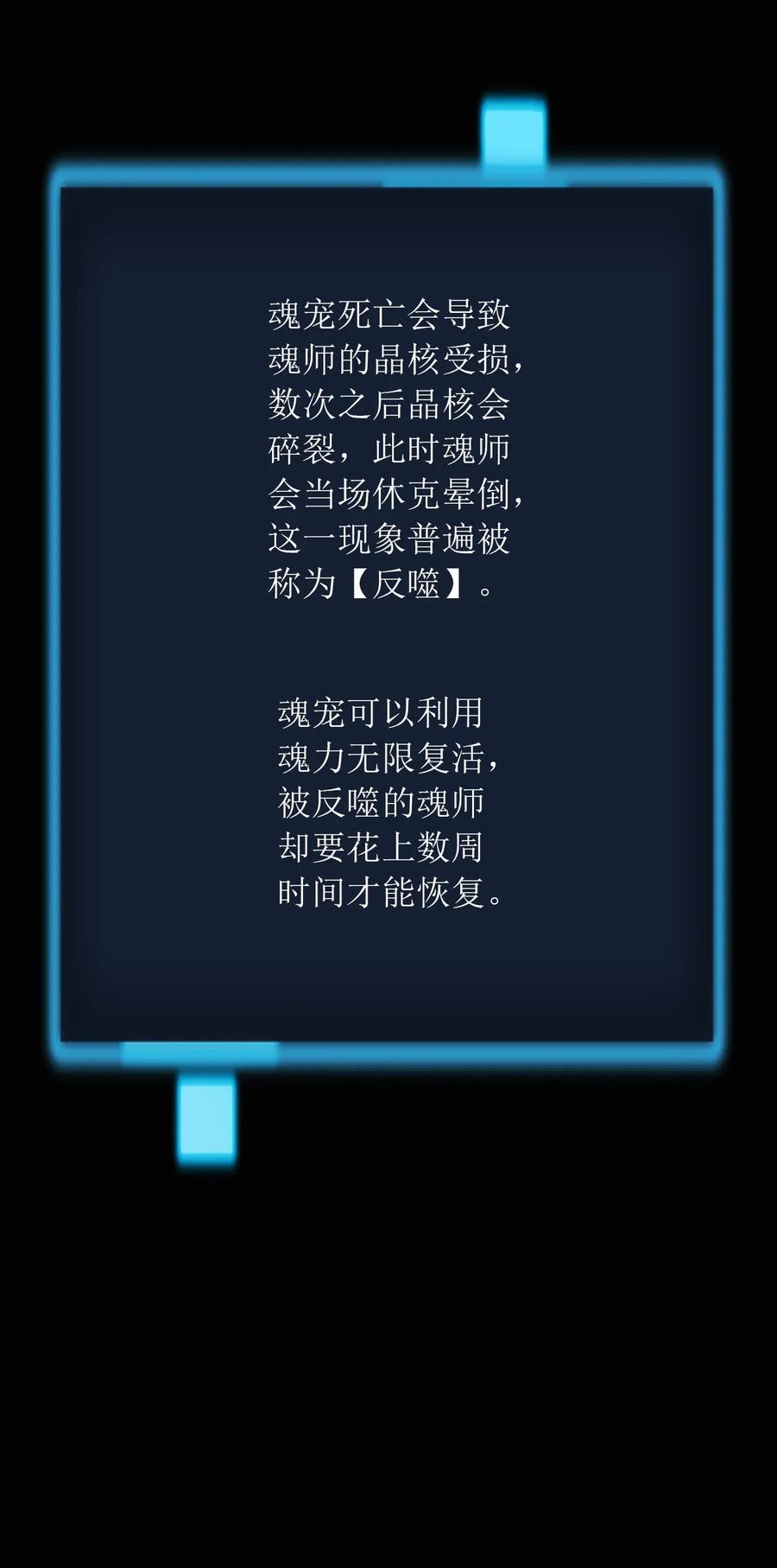 本圣女摊牌了017 觉醒