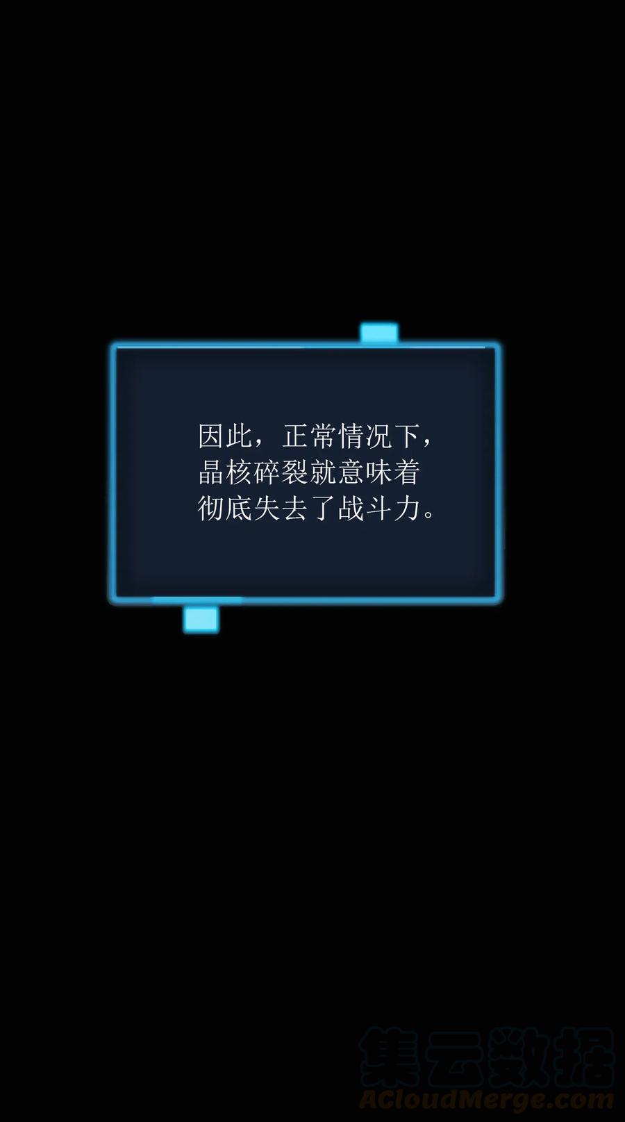 本圣女摊牌了017 觉醒