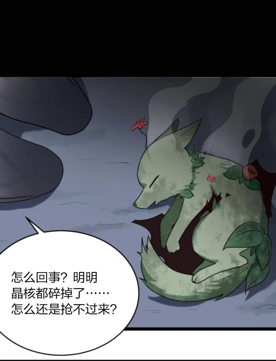 本圣女摊牌了017 觉醒