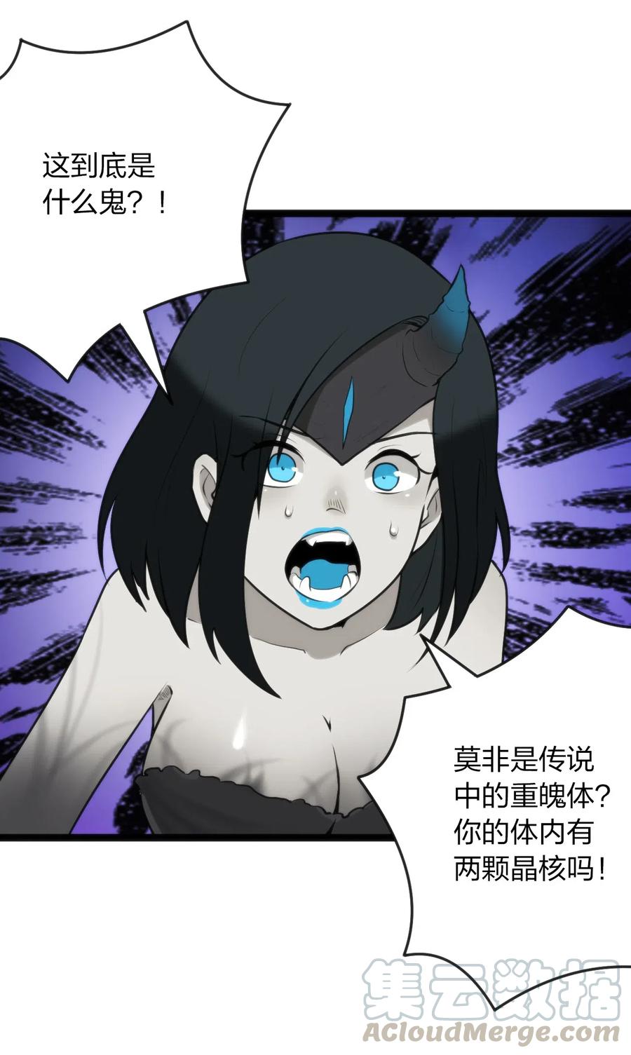 本圣女摊牌了017 觉醒