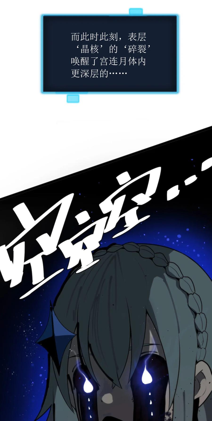 本圣女摊牌了017 觉醒