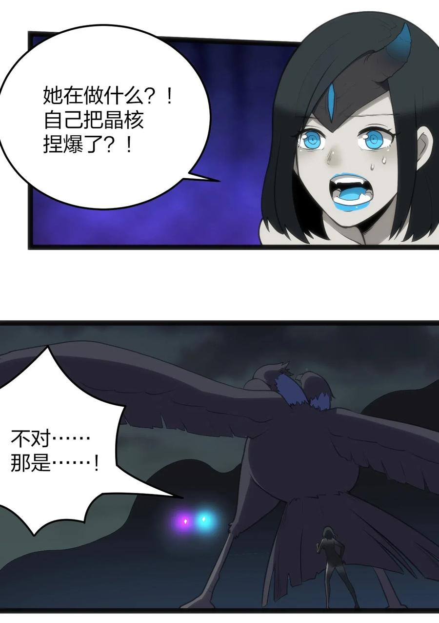 本圣女摊牌了018 事件落幕