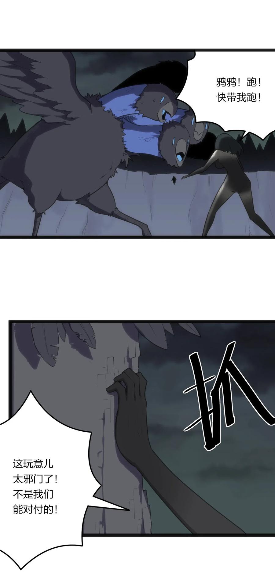 本圣女摊牌了018 事件落幕