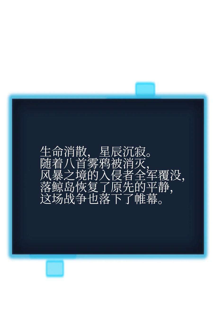本圣女摊牌了018 事件落幕