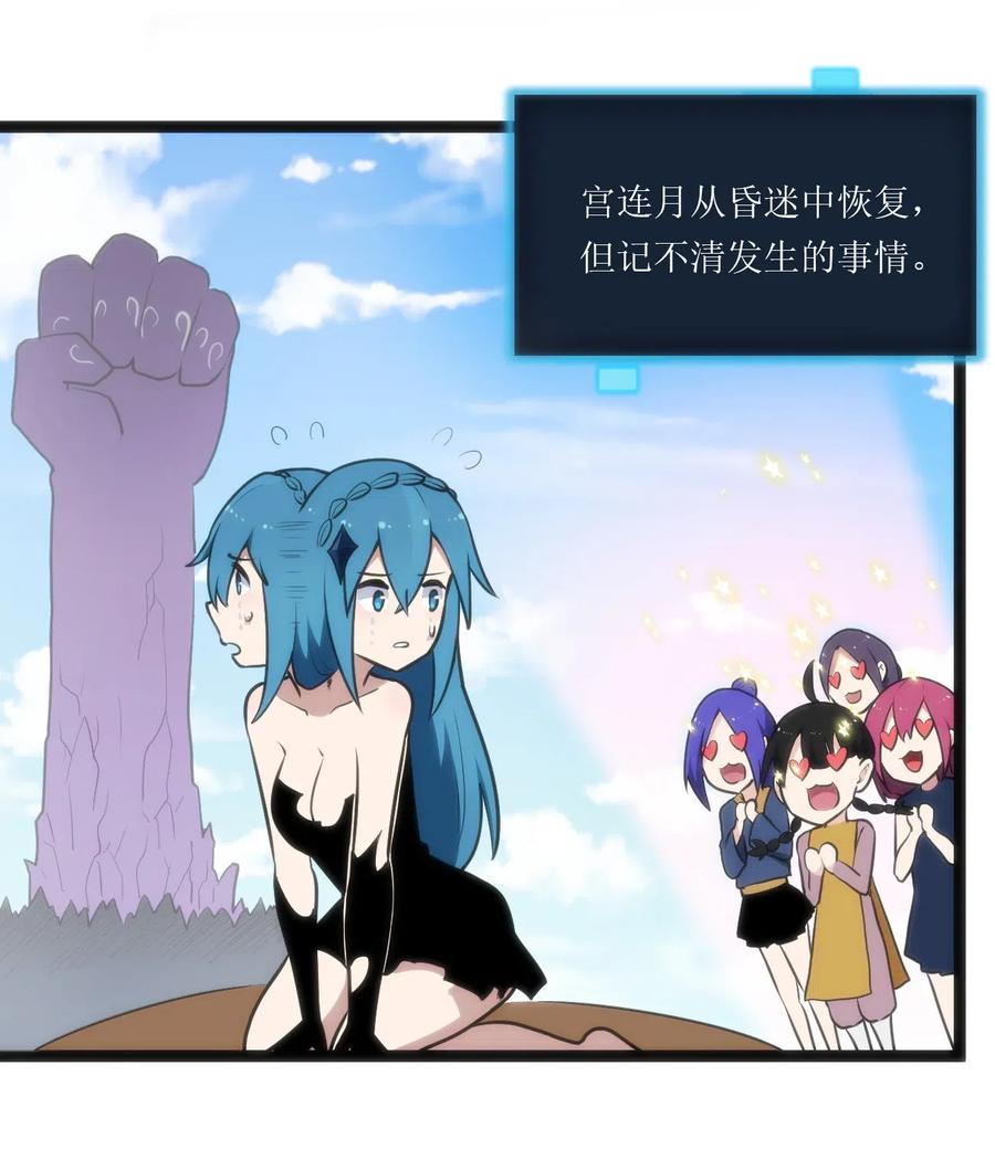 本圣女摊牌了018 事件落幕