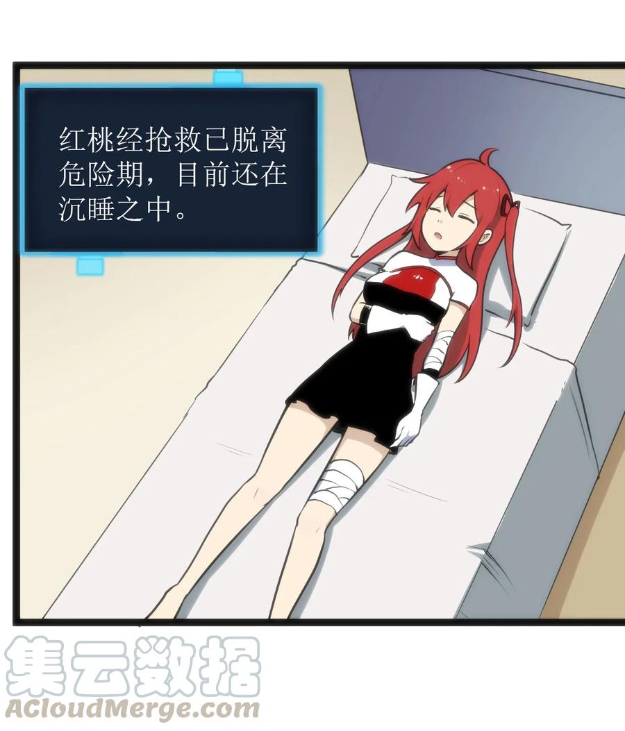 本圣女摊牌了018 事件落幕