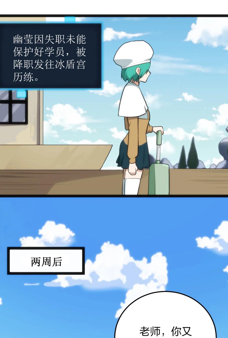 本圣女摊牌了018 事件落幕