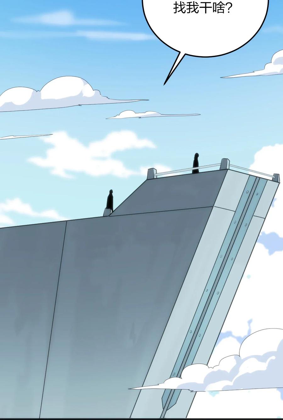 本圣女摊牌了018 事件落幕