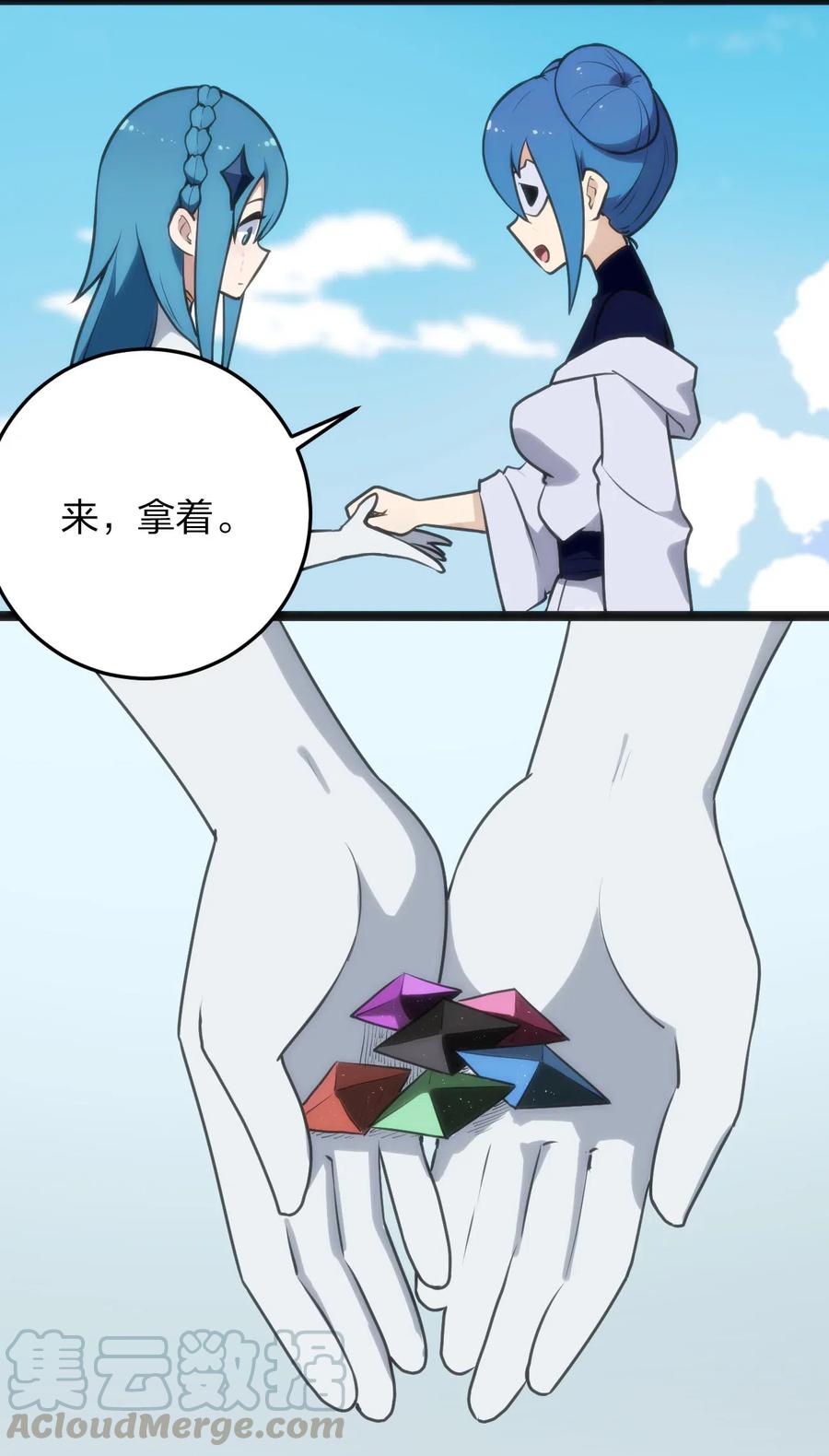 本圣女摊牌了018 事件落幕