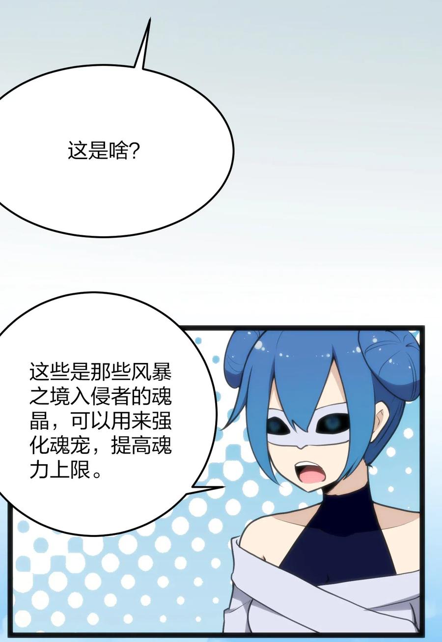 本圣女摊牌了018 事件落幕