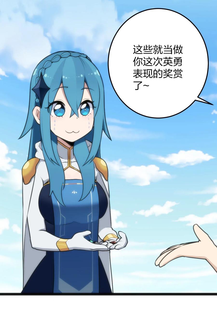 本圣女摊牌了018 事件落幕