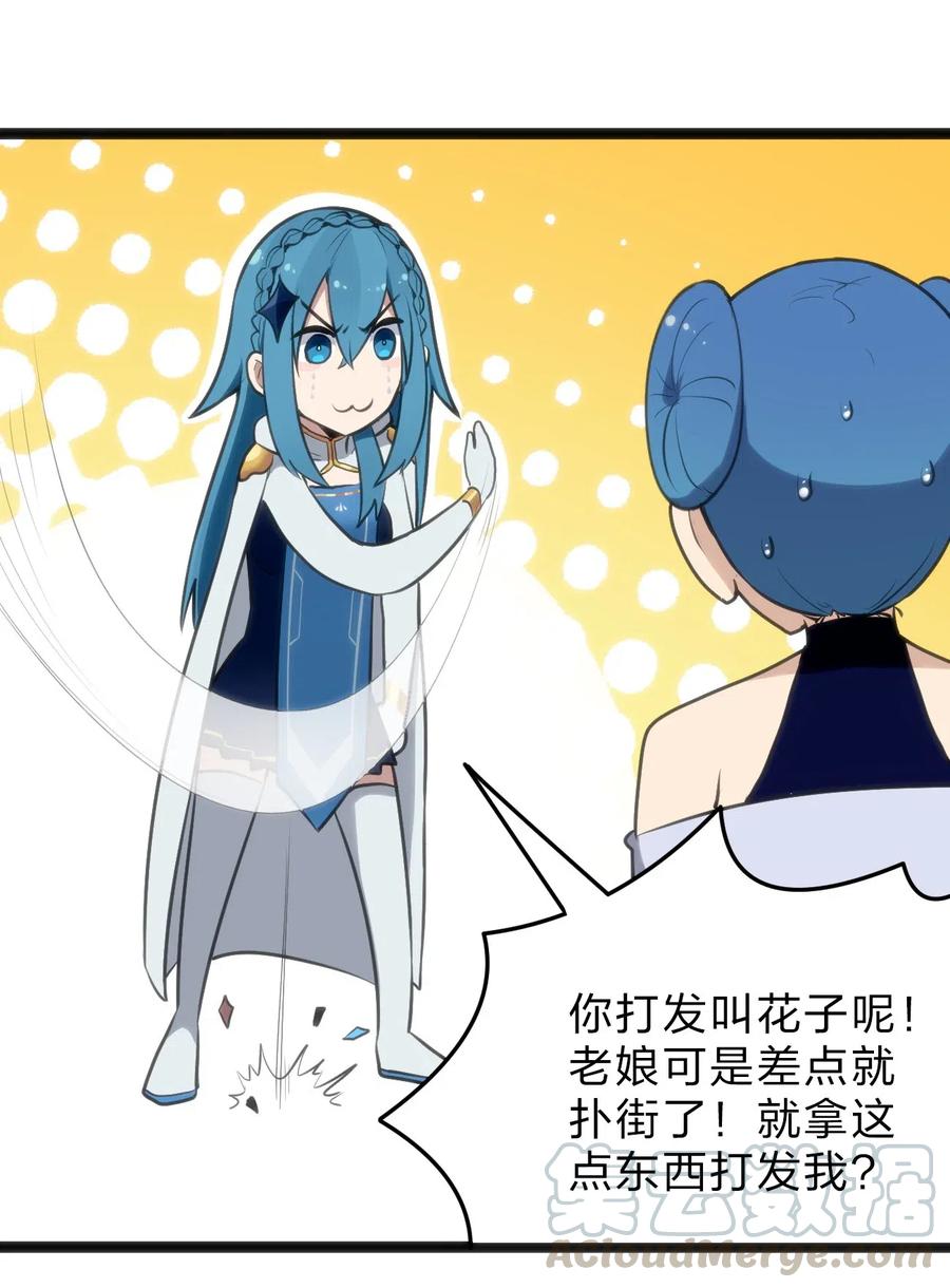 本圣女摊牌了018 事件落幕