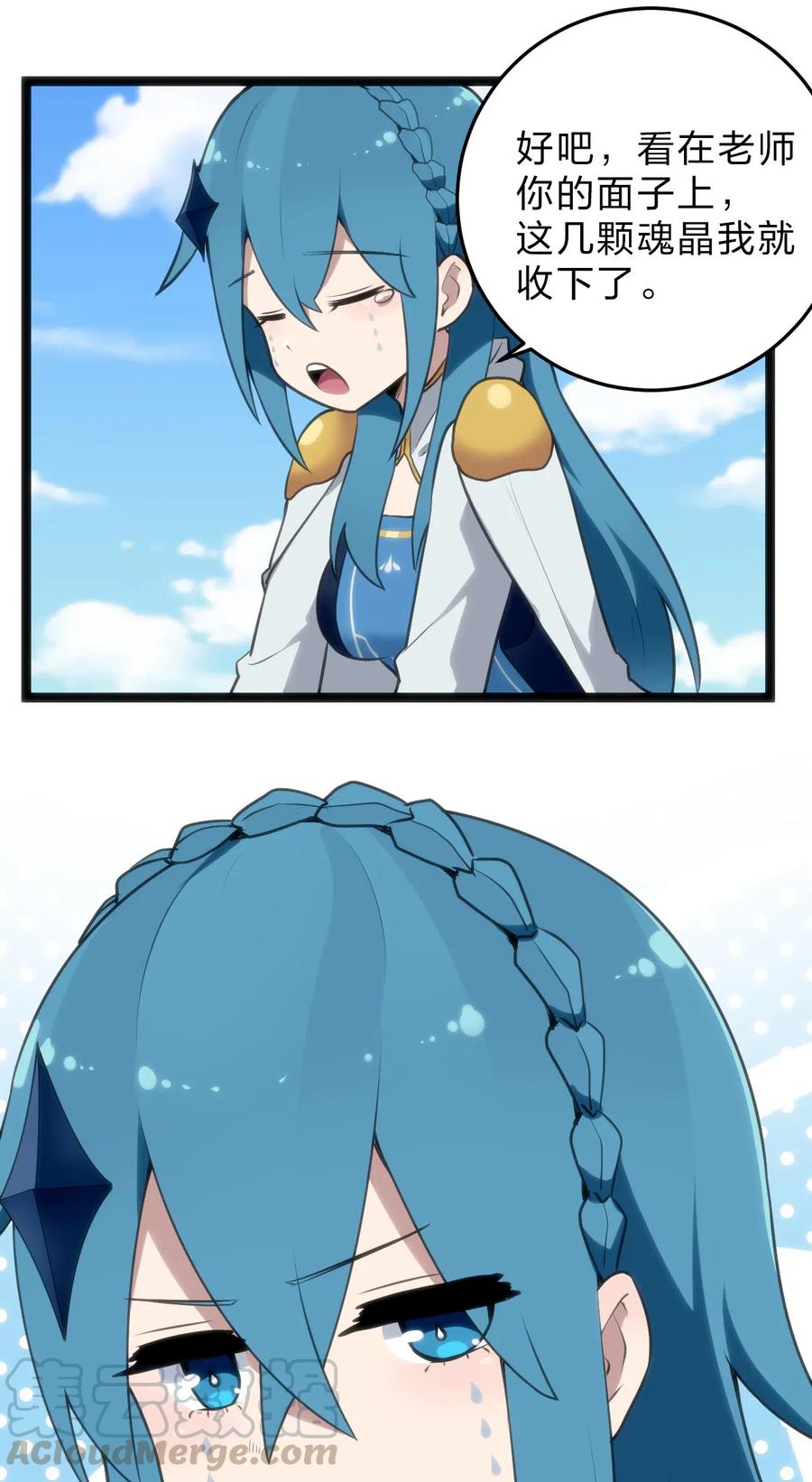 本圣女摊牌了018 事件落幕