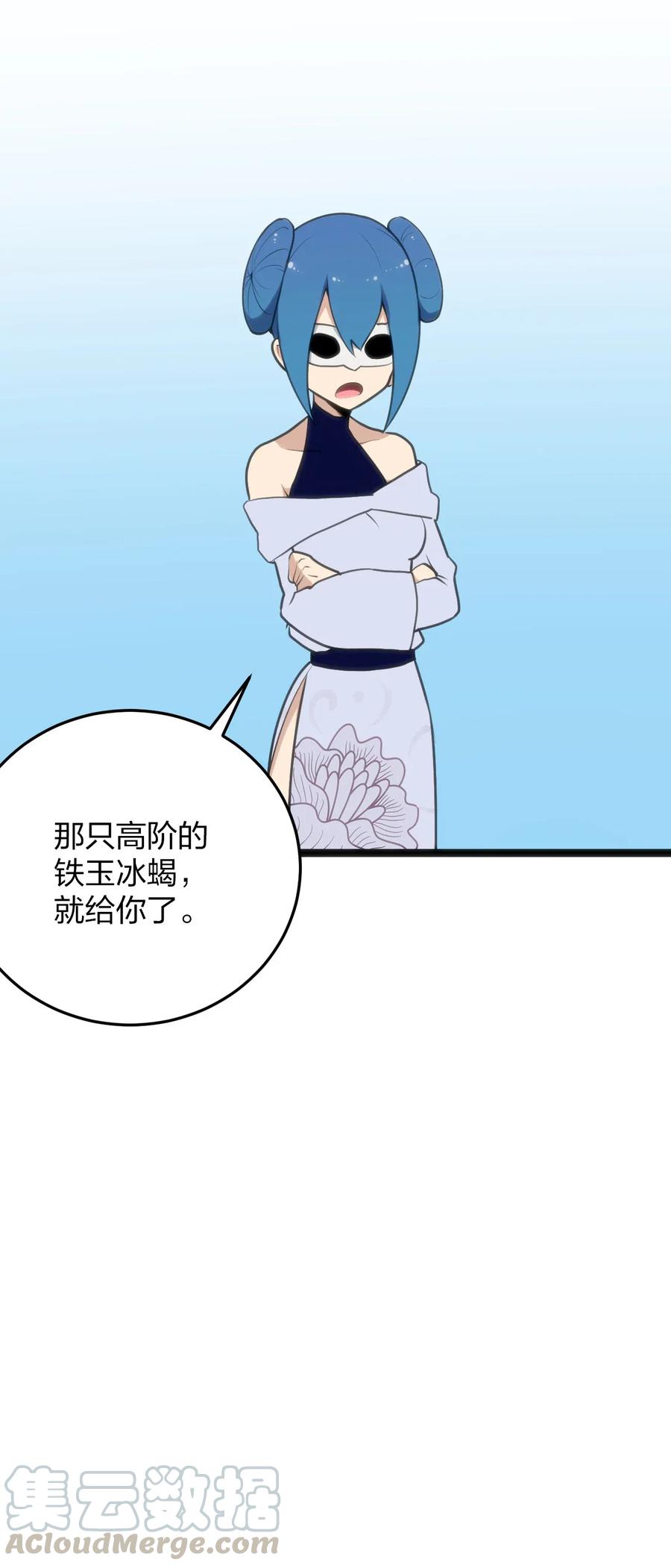 本圣女摊牌了018 事件落幕