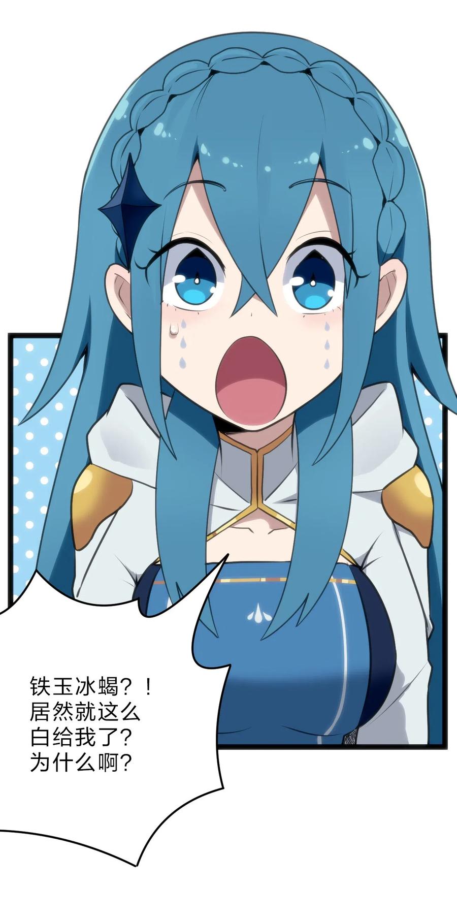 本圣女摊牌了019 铁玉冰蝎