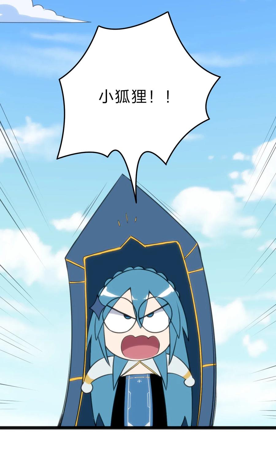 本圣女摊牌了019 铁玉冰蝎