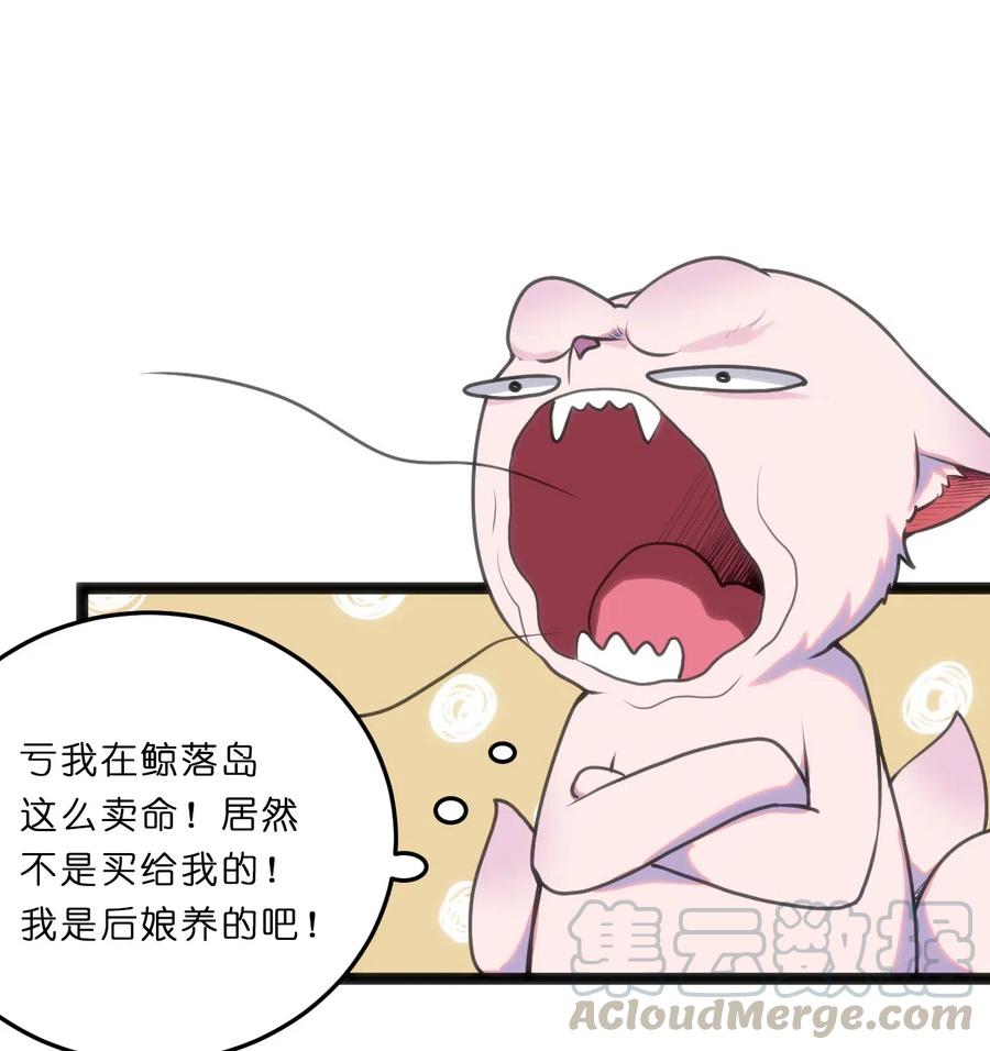 本圣女摊牌了019 铁玉冰蝎