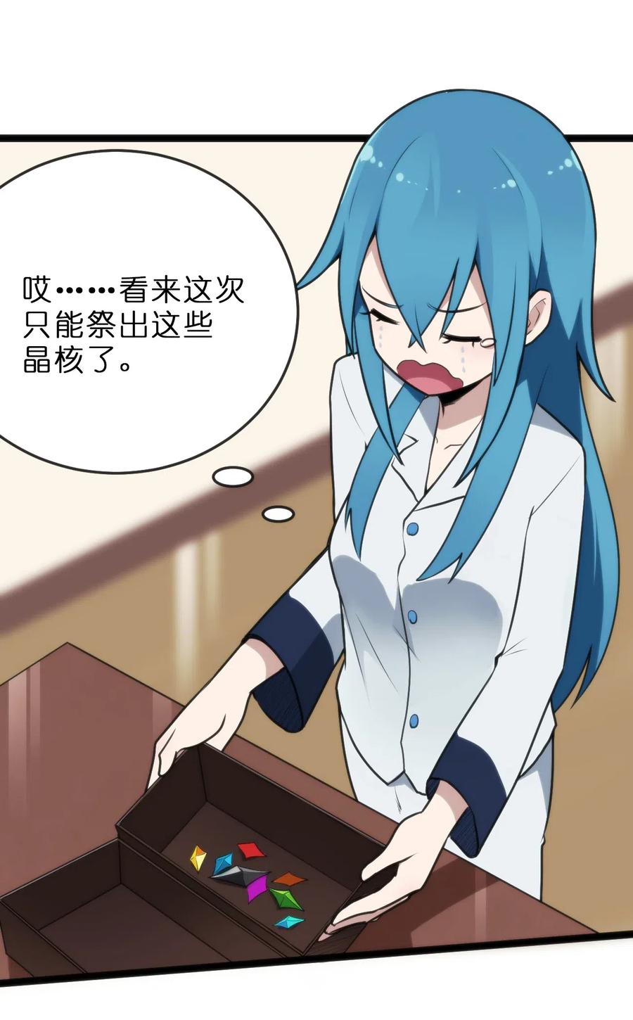 本圣女摊牌了019 铁玉冰蝎