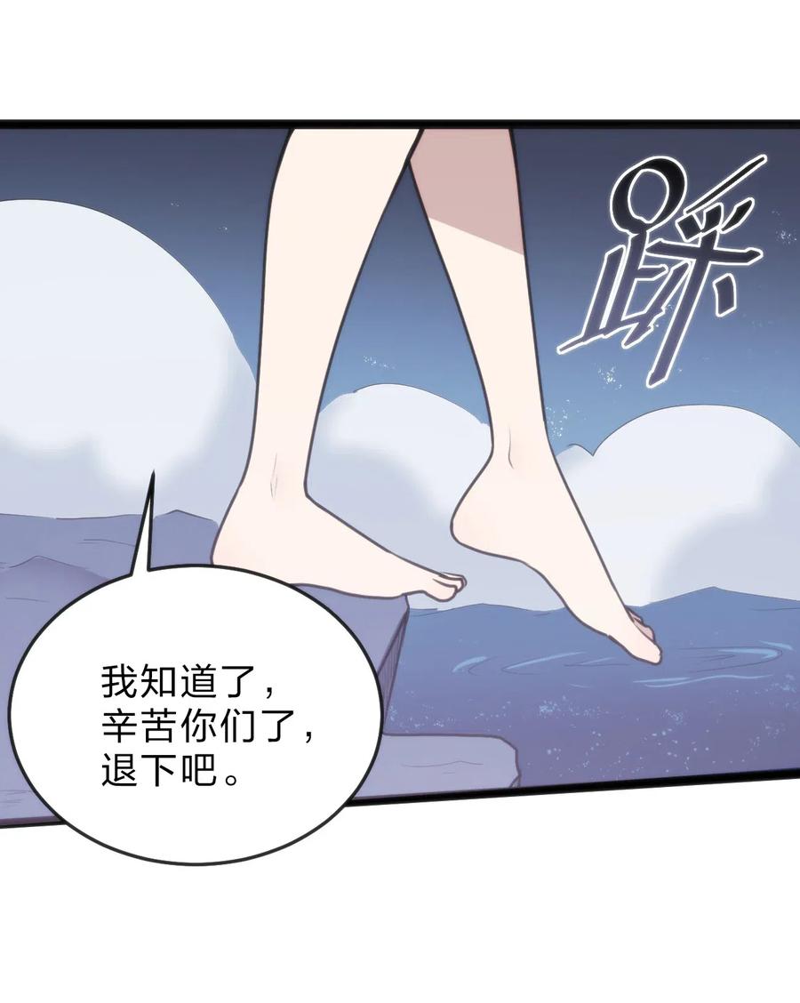 本圣女摊牌了019 铁玉冰蝎