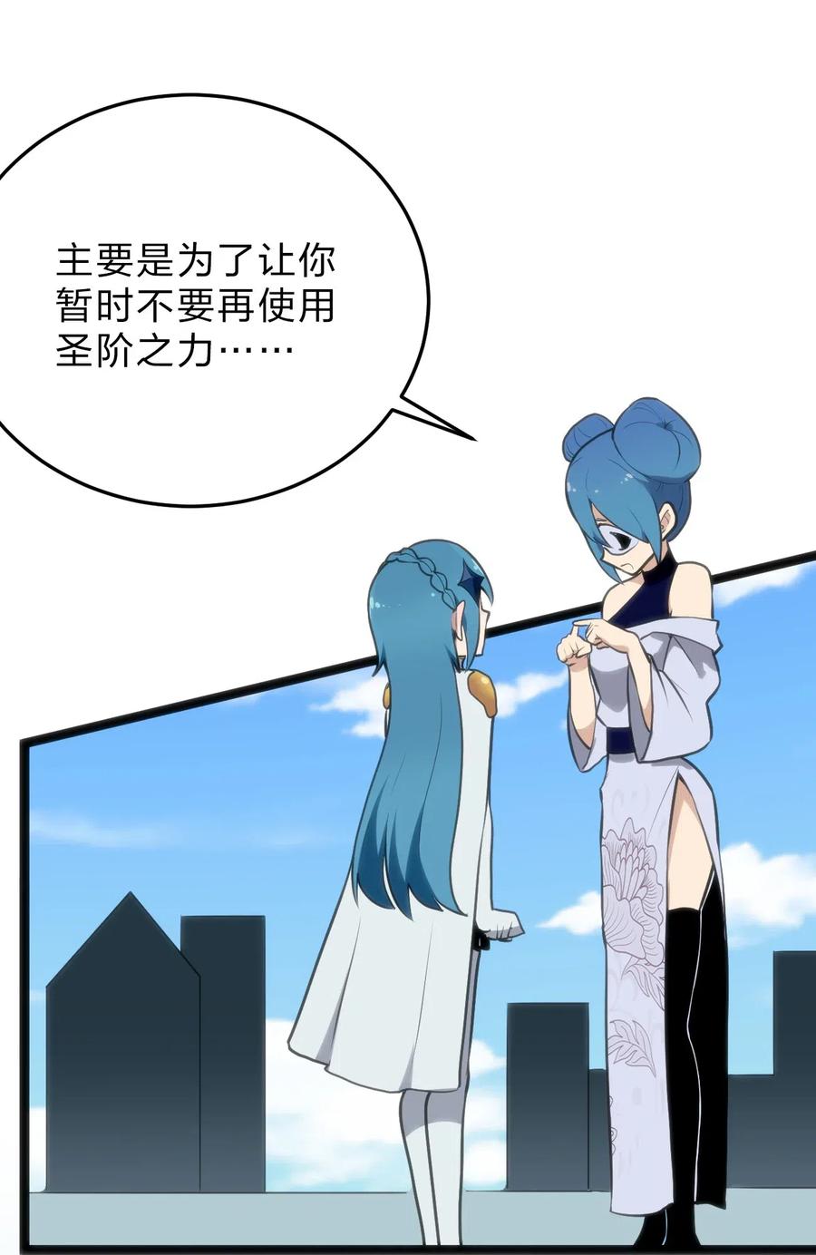 本圣女摊牌了019 铁玉冰蝎