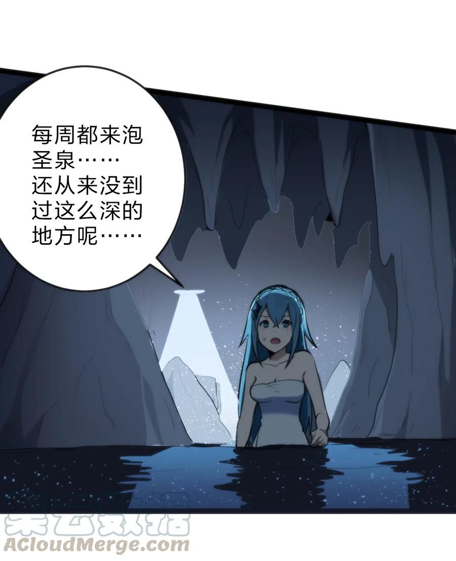 本圣女摊牌了019 铁玉冰蝎