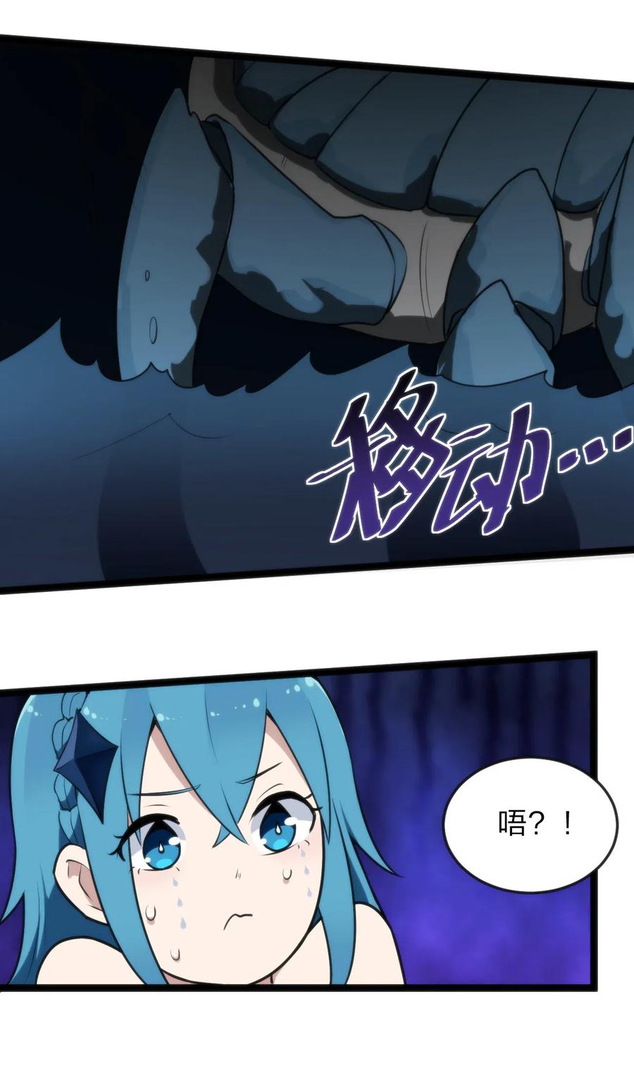 本圣女摊牌了019 铁玉冰蝎