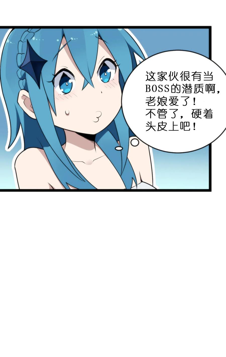 本圣女摊牌了019 铁玉冰蝎