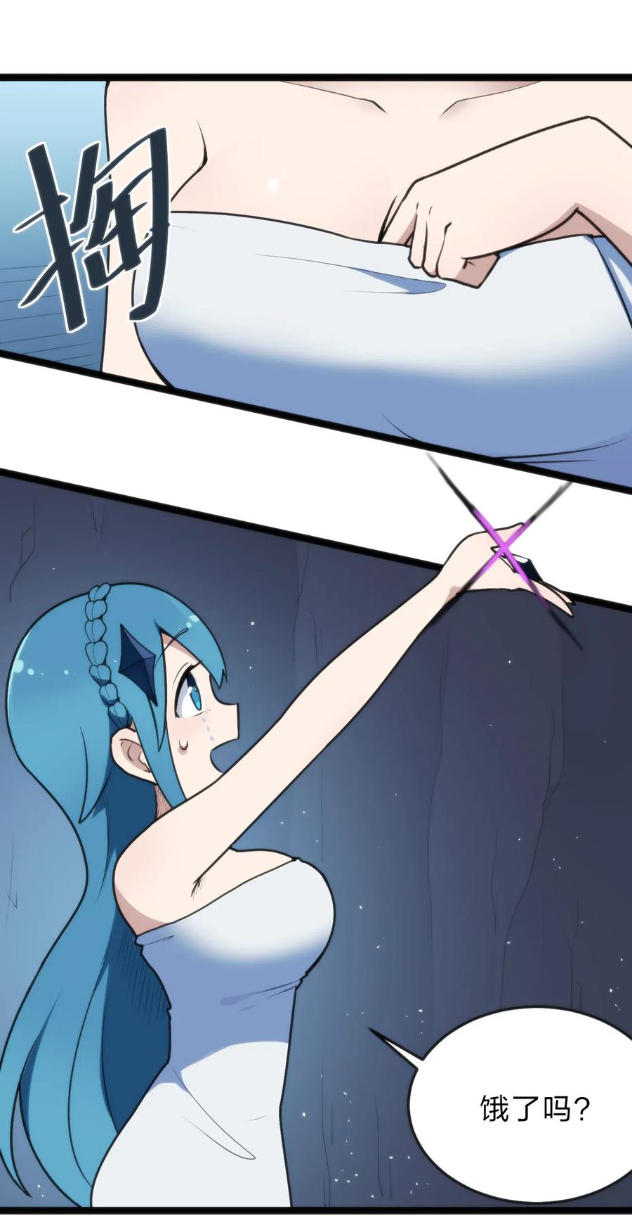 本圣女摊牌了019 铁玉冰蝎